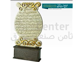 تندیس طرح چوب با طراحی دلخواه ، یادبودی زیبا و ماندگار از ثامن صنعت شرق مشهد