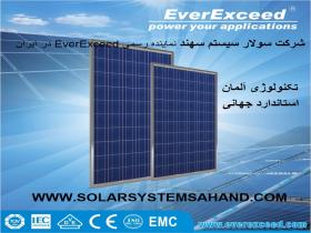 پنل خورشیدی 20-120وات پلی کریستال everexceed