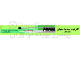 کابل فیبر نوری مهاردار یک روکشه 24 کر سینگل مد(OSSC)