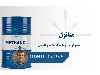 متانول شیراز، کاوه، آرتا، زاگرس  حواله/بشکه