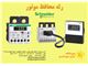 رله محافظ موتور Schneider Electric