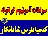 سولفات آمونیوم گرانوله شیراز