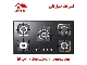 صفحه گاز رومیزی G5910 استیل البرز