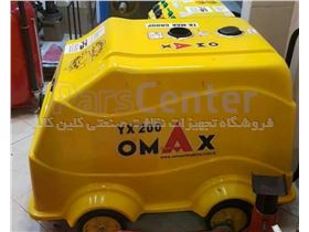 کارواش آب سرد و گرم OMAX مدل YX200