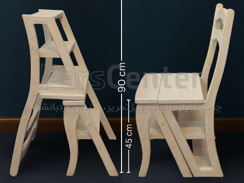 صندلی نردبان شو چوبی (صندلی تاشو) قابلیت تبدیل به نردبان