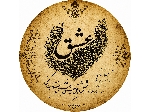 دف ترنم مدل عشق
