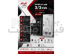 یو پی اس ترانس‌دار 10 تا 500 کاوا Exim Power سری cp