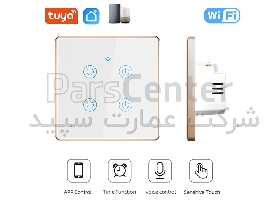 کلیدهای لمسی روشنایی هوشمند