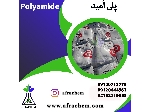 آشنایی با پلی آمید PA