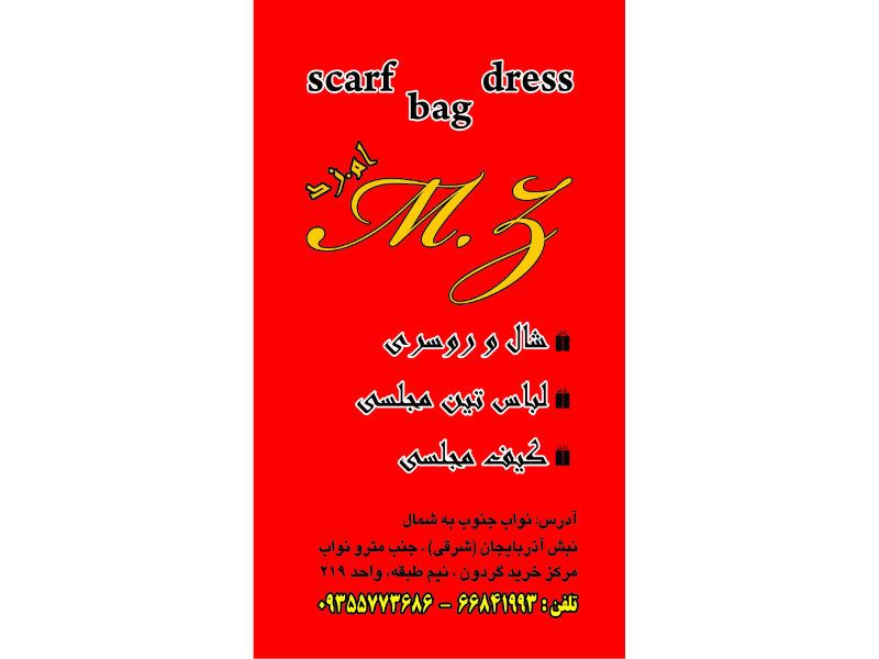 گالری M.Z