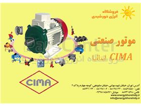 الکتروموتور CIMA  ساخت کشور ایتالیا