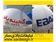 بالون تبلیغاتی هلیوم سار