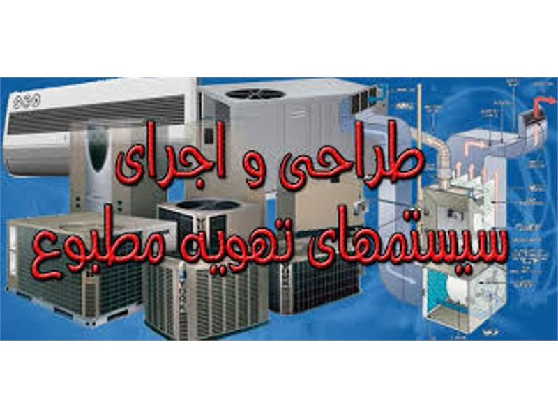 خدمات فنی و مهندسی امین