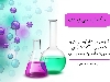 SlS رشته ای و پودری