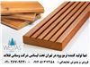 چوب ترموود محصول مشترک ایران و فنلاند