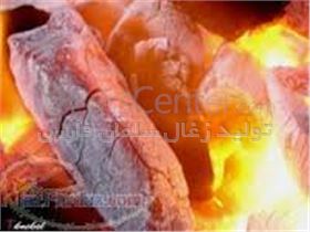 تولیدی ذغال سلمان فارس