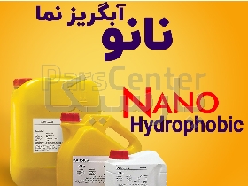 ارسال مستقیم و بدون واسطه پوشش نانو آبگریز نمای پارسیکا