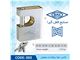 قفل کتابی 950 روکشدار معمولی 003