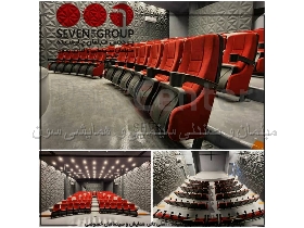 صندلی مبله VIP سینمایی