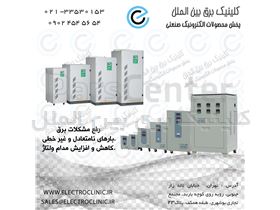 فروش استابلایزر , تثبیت کننده ولتاژ , ترانس تقویت کننده برق