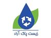 شرکت زیست پاک آراد طراحی، اجرا و تامین تجهیزات سیستم های تصفیه آب و فاضلاب و پساب های صنعتی