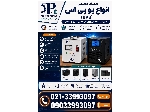 تعمیر تخصصی  انواع یو‌پی‌اس (UPS) در تهران