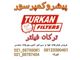 ترکان فیلتر فروش انواع فیلتر کمپرسور و ماشین آلات راهسازی