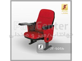 صندلی آمفی تئاتر مدل JT-505b(جهانتاب)