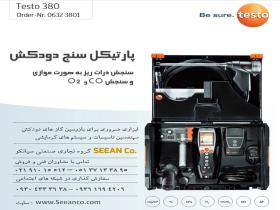 پارتیکل کانتر گاز CO و O2 تستو testo 380