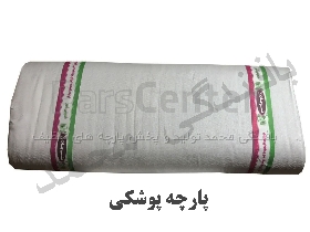 پارچه پوشکی گرماژ مختلف