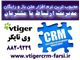 محبوب ترین نرم افزار متن باز و رایگان مدیریت ارتباط با مشتریان Cytco CRM