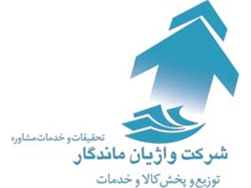 واژیان