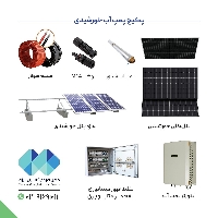 پمپ آب خورشیدی