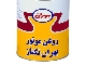 روغن موتور بهران تکتاز 20w50 حجم 4 لیتر کیفیت SG مدل behran taktaz SG 10-40 4l
