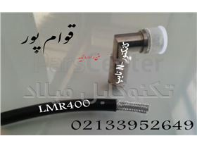 کابل کواکسیال LMR400