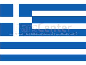 ویزای یونان (Greece)