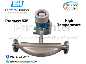 مس فلومتر اندرس هاوزر 83F25 دما بالا