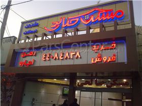 حروف ساز تابلو چلنیوم و LED در تهران