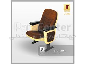 صندلی آمفی تئاتر مدل JT-505 (جهانتاب)