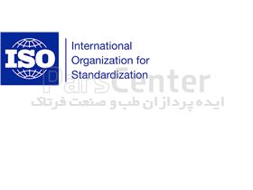مشاوره و استقرار سیستم های مدیریت کیفیت ISO
