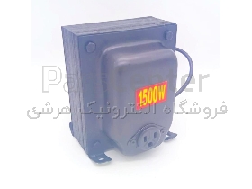 ترانس ۲۲۰ ولت به ۱۱۰ ولت مدل ۱۵۰۰ وات