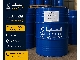 ارتو زایلین (Ortho Xylene) ویژه صنایع شیمیایی و پتروشیمی