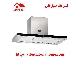 هود آشپزخانه مدل SA201 اسیتل البرز