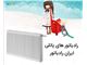 رادیاتور های پانلی ایران رادیاتور