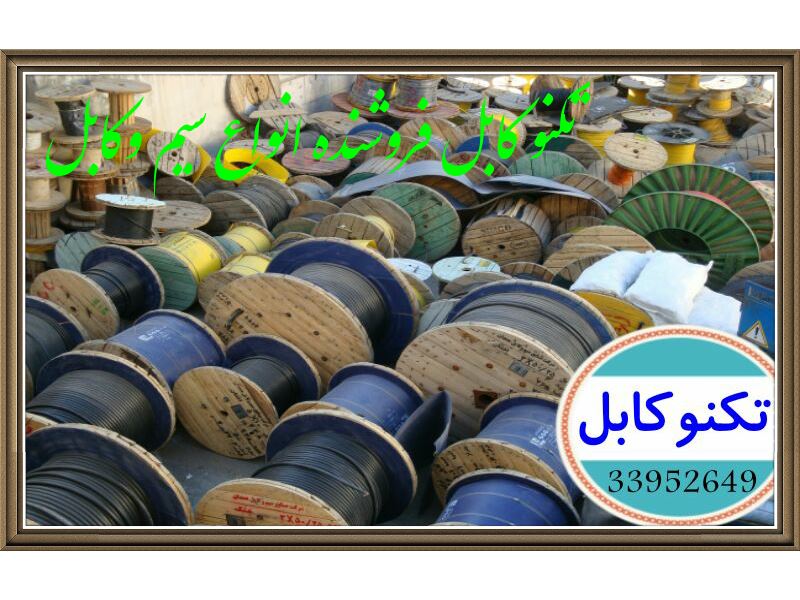 تکنوکابل میلاد وارد کننده کابل هلیاکس ، کابل کواکسیال ، جامپر کابل و کابلهای مخابراتی و برق