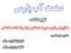 مخزن پلی اتیلن 4000 لیتر افقی سه لایه