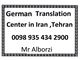 German Interpreter & Translator in Iran , Tehran & Arak for tourists