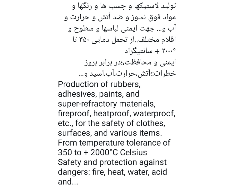 شرکت نسوز پلیمر اسپادانا nasoz polymer spadana