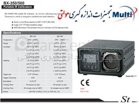 کالیبراتور ترمومتر لیزری BX-500