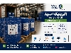 اکریلیک اسید (Acrylic Acid) وارداتی با آنالیز معتبر | الساپا